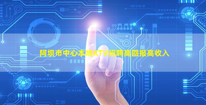 汕尾夜场招聘